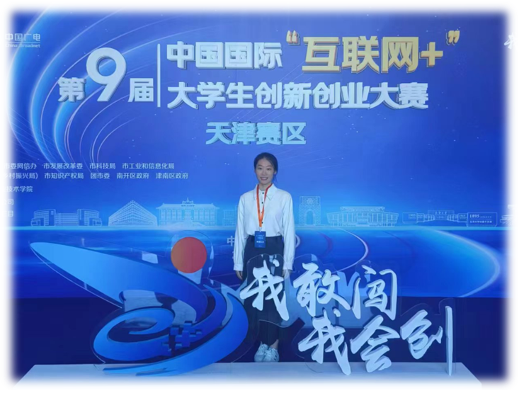 喜报 | 祝贺我院学子在第九届中国国际“互联网+”大学生创新创业大赛天津赛区比赛中再创佳绩